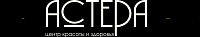 Астера